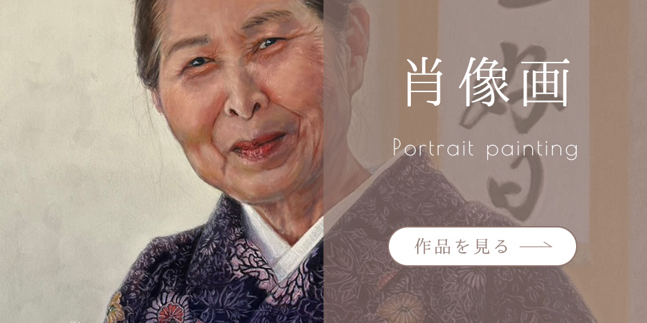 肖像画